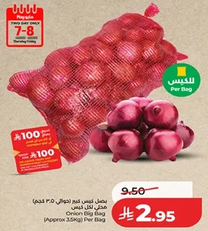 كيس بصل كبير (حوالي 3.5 كجم) لكل كيس