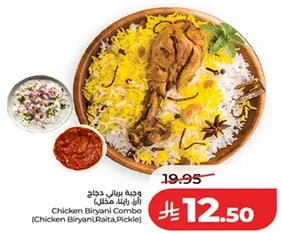 وجبه بيلا دجاج (دجاج برياني، رايتا، مخلل)