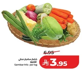 خضار سامبار محل للتبني