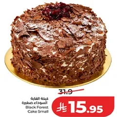 كيكه الفانيلا السوداء صغيره