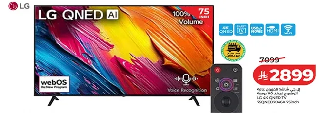 تلفاز LG QNED بحجم 75 بوصه مع نظام webOS والتعرف علي الصوت.