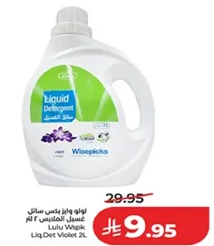 منظف سايل لغسل الملابس.