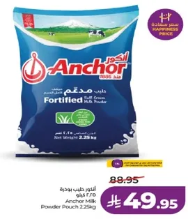 حليب انكور بودره 2.25 كجم