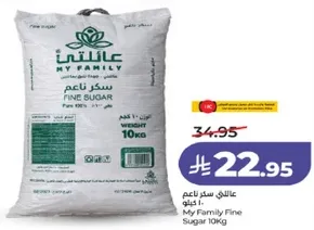 سكر ناعم 10 كيلو