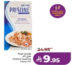 كريمه طبخ بريستين 1 لتر