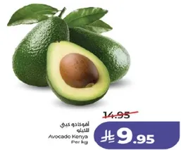 افوكادو كينيا