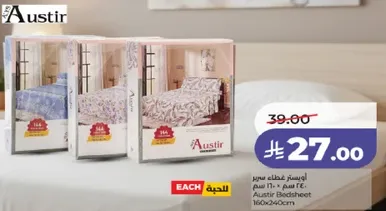 اوستير غطاء سرير 160 سم × 240 سم