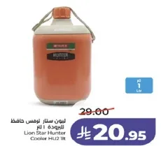 لون ستار هانتر حافظ للبروده 1 لتر