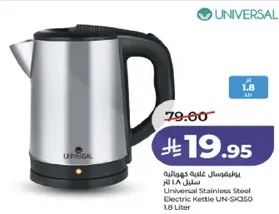 غلايه كهرباييه ستانلس ستيل يونيفرسال UN-SK350 سعه 1.8 لتر