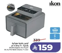 ايقون قلايه هواييه رقميه 1600 واط سعه 7 لتر