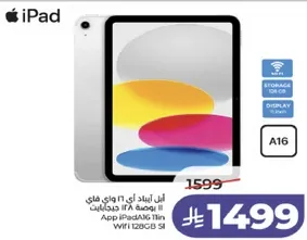 ابل ايباد 10.9 واي فاي 128 جيجابايت