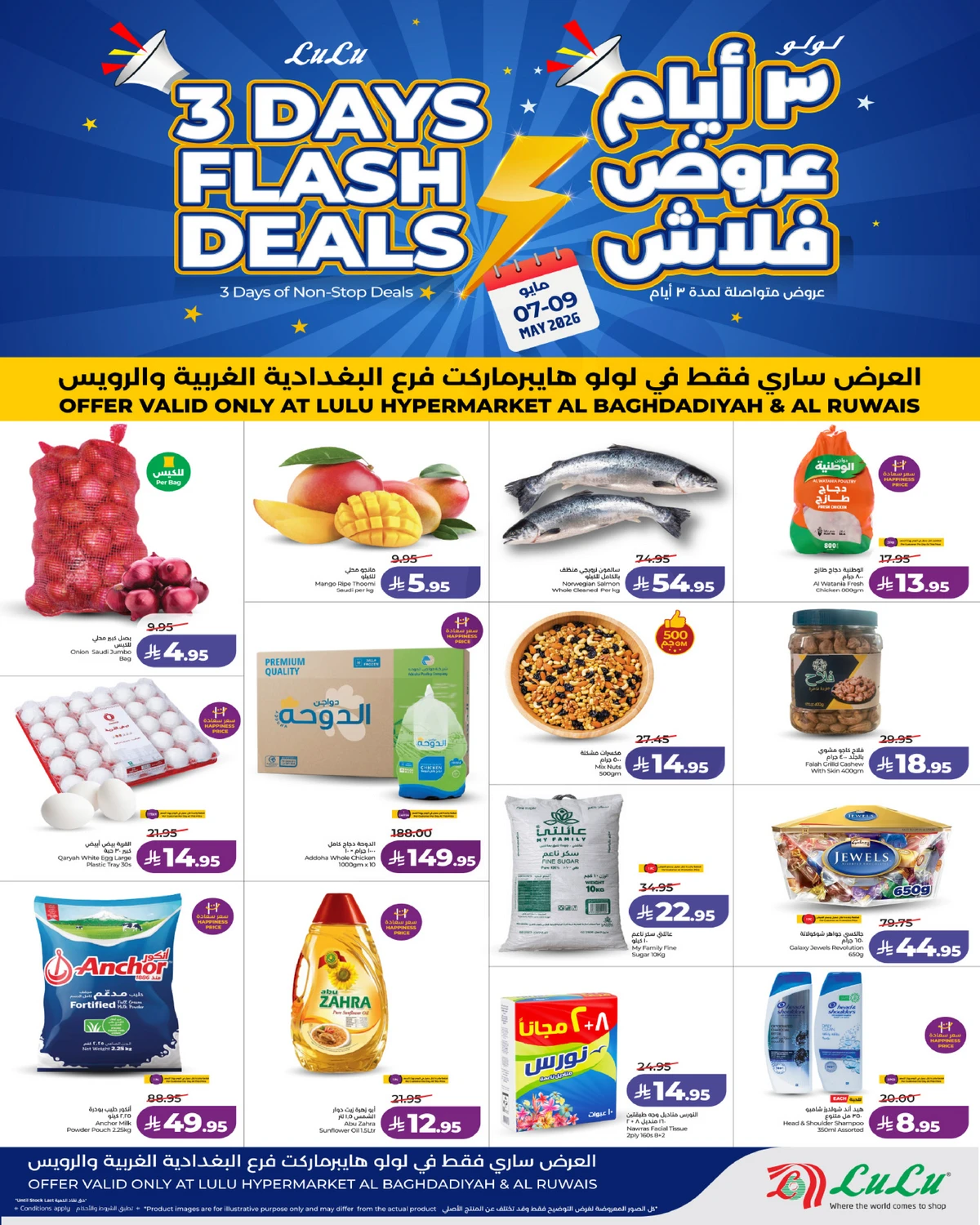 3 ايام كبيرة