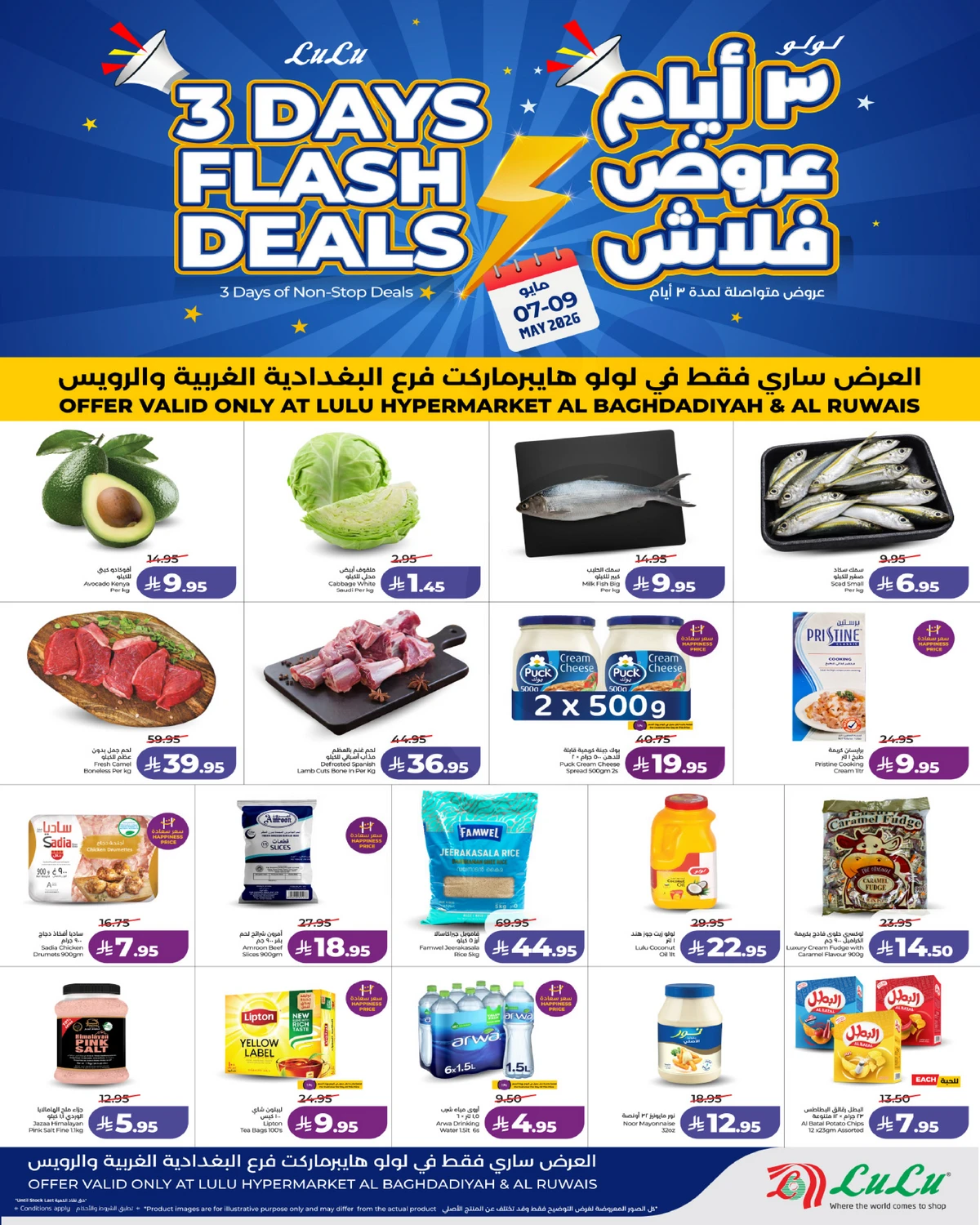 3 ايام كبيرة - صفحة 2