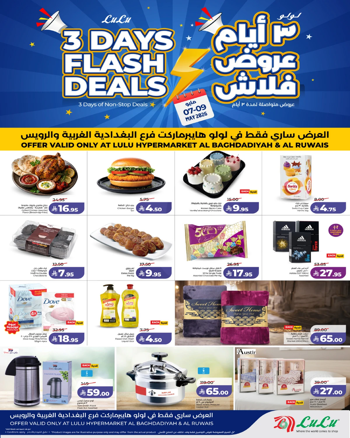 3 ايام كبيرة - صفحة 3