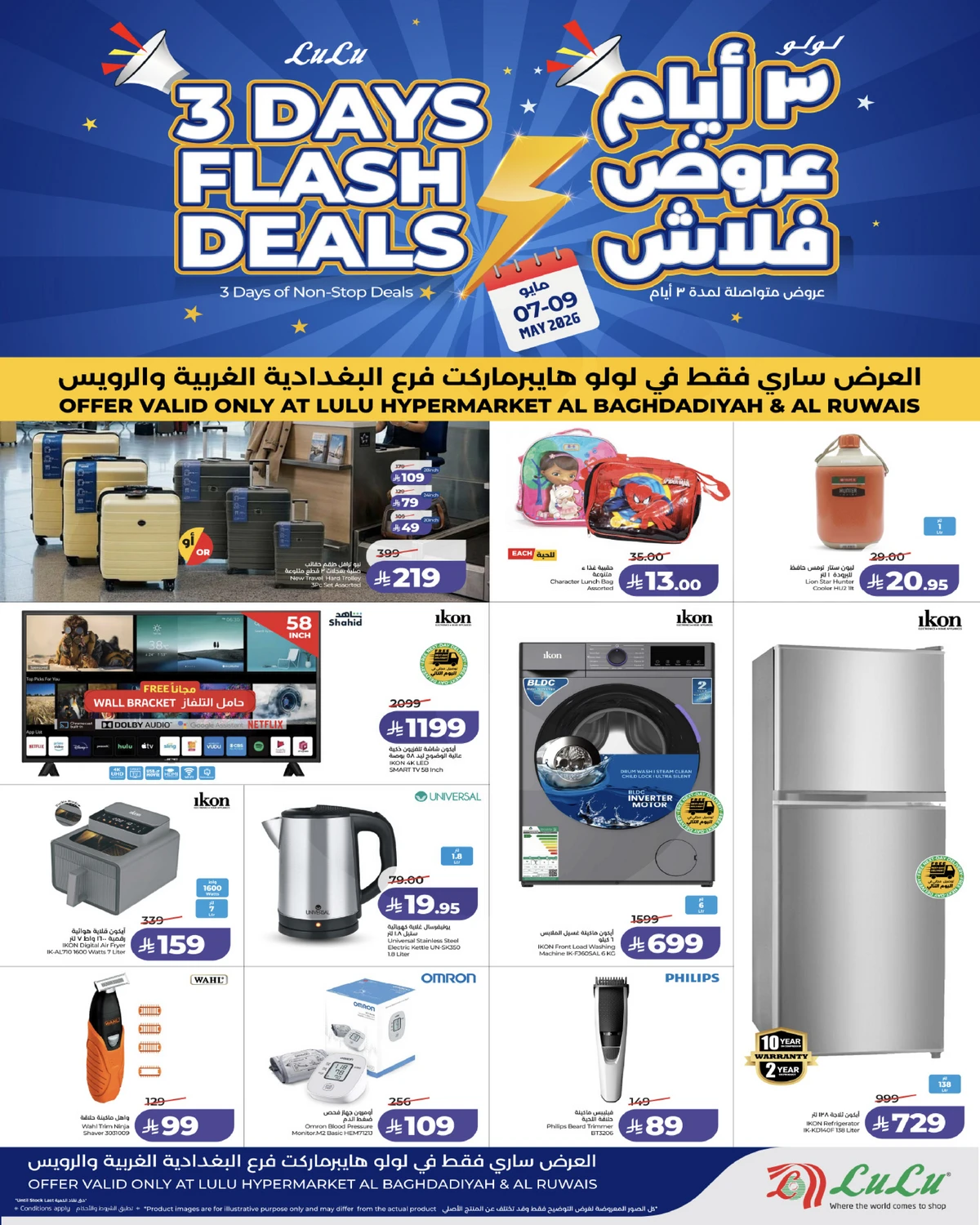 3 ايام كبيرة - صفحة 4