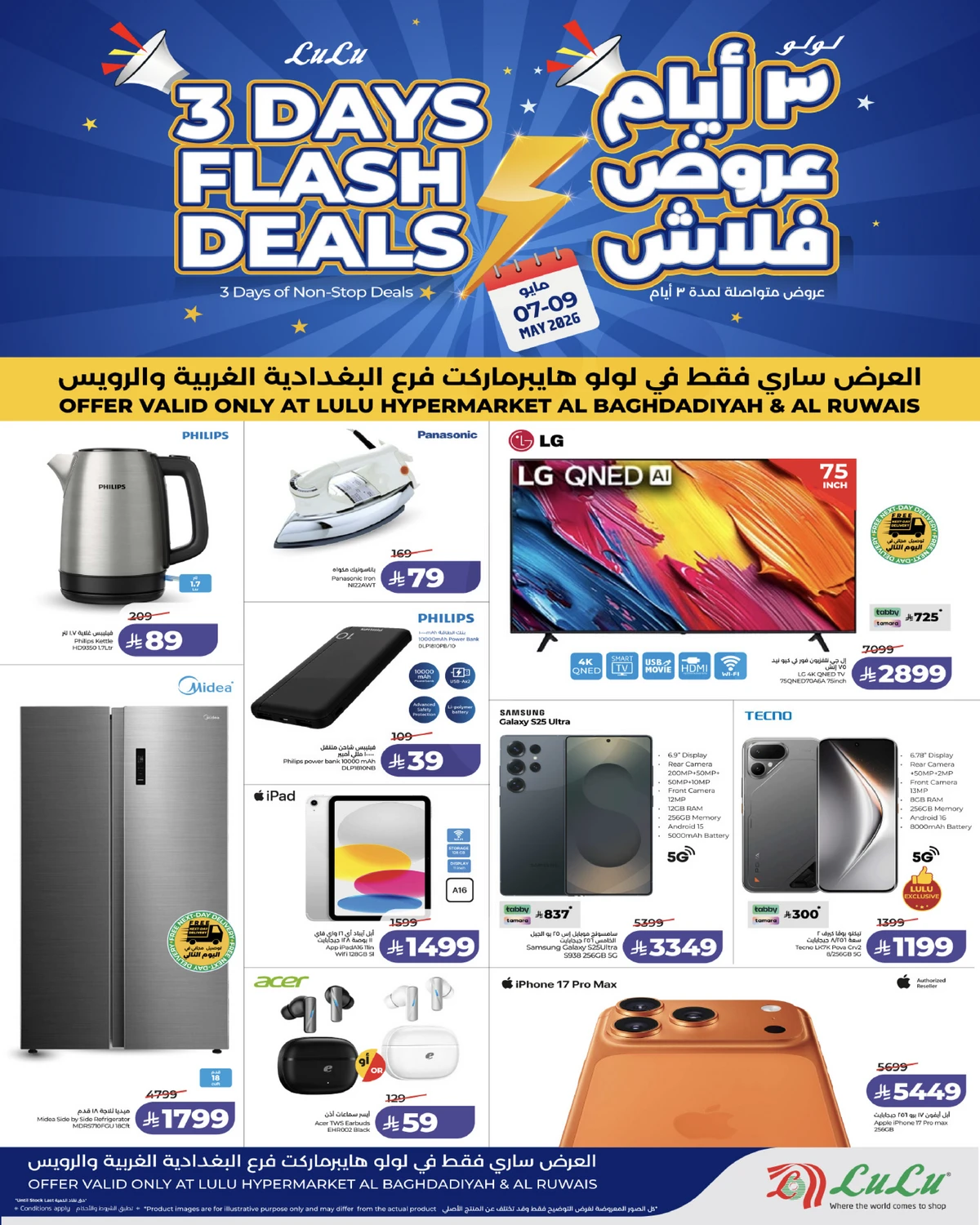 3 ايام كبيرة - صفحة 5