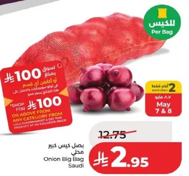 بصل كيس كبير