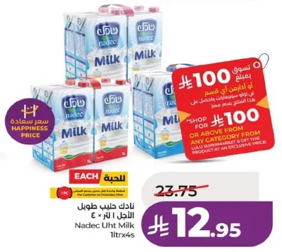 حليب نادك طويل الاجل 1 لتر × 4