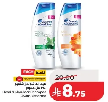 شامبو هيد اند شولدر 350 مل متنوع