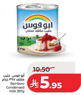 حليب مكثف محلي