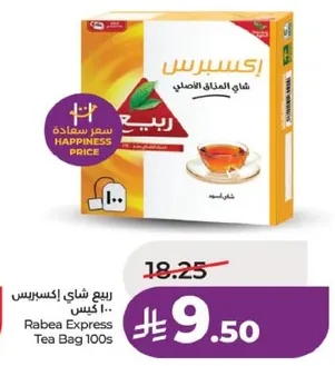 ربيع شاي اكسبريس 100 كيس