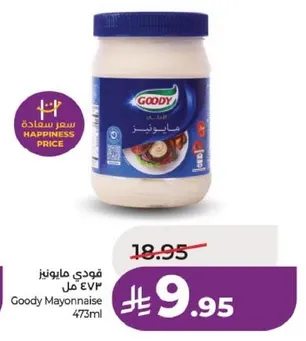 مايونيز قودي 473 مل