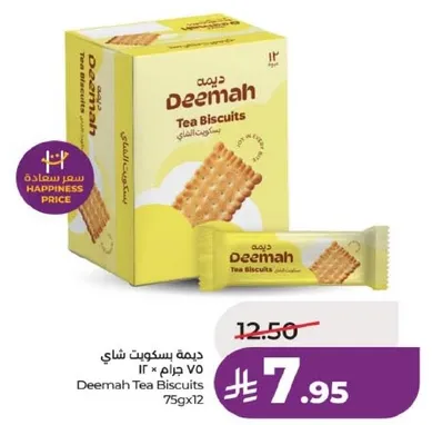 بسكويت شاي ديمه