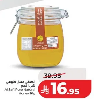 العسل الصافي طبيعي 1 كجم
