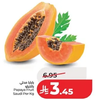 بابايا محلي بالخيالو