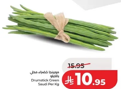 مورينغا خضراء محلي