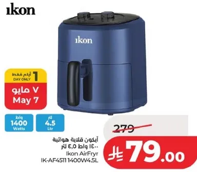 ايكون قلايه هوتاين 1400 واط 4.5 لتر