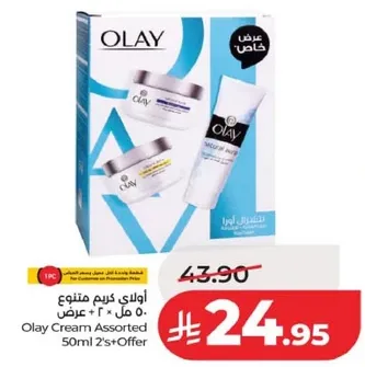 اولاي كريم متنوع 50 مل × 2 + عرض