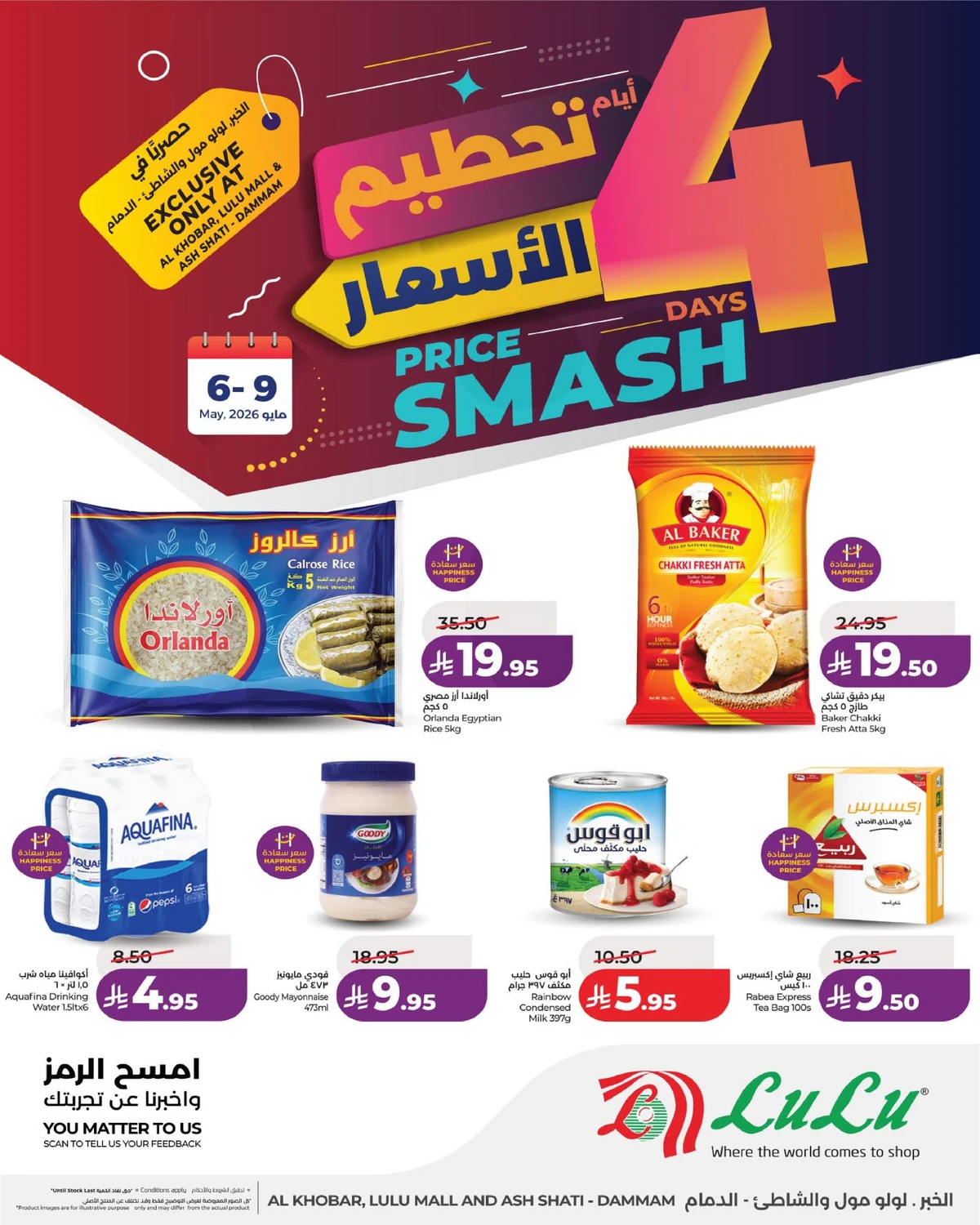 4 ايام كبري - صفحة 2