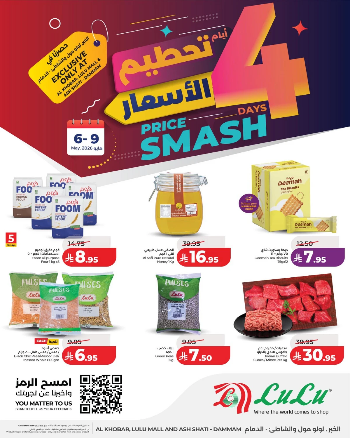 4 ايام كبري - صفحة 3