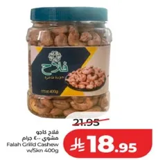 فلاح كاجو مشوي 400 جرام