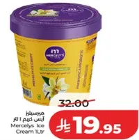 ايس كريم مرسيلز 1 لتر
