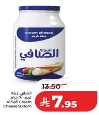 جبنه كريمه الصافي 500 جرام