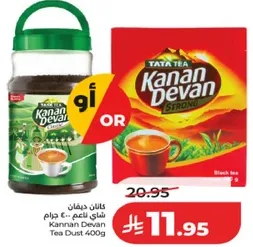 كannan ديفان شاي ناعم 400 جرام