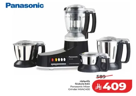 خلاط باناسونيك MXAC400
