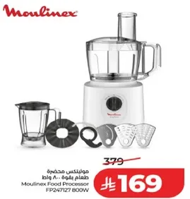 محمصه مولينكس 800 واط