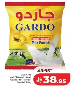 جارودو حليب مجفف كامل الدسم 2.25 كجم