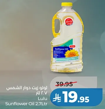 زيت دوار الشمس ٢.٧ لتر