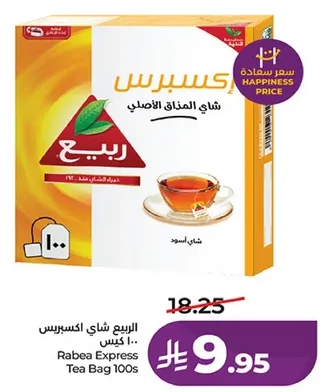 الربيع شاي اكياس 100
