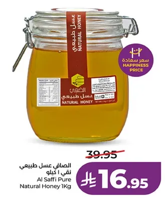 عسل طبيعي نقي 1 كيلو