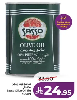 زيت زيتون ساسو 400 مل