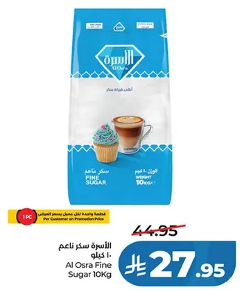 الاسره سكر ناعم 10 كجم