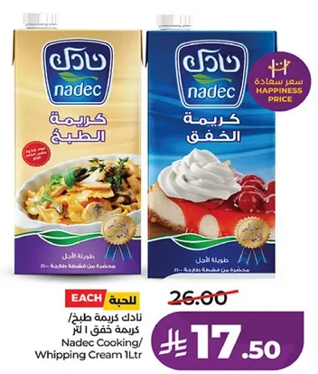 كريمه الطبخ/الخفق نادك 1 لتر