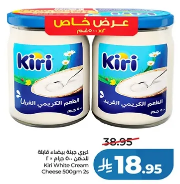كيري جبنه بيضاء كريميه 500 جرام 2