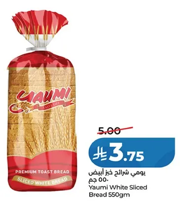 خبز ابيض شريحه يومي 550 جرام