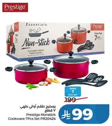 طقم اواني طهي غير لاصقه من بريستيج 7 قطع